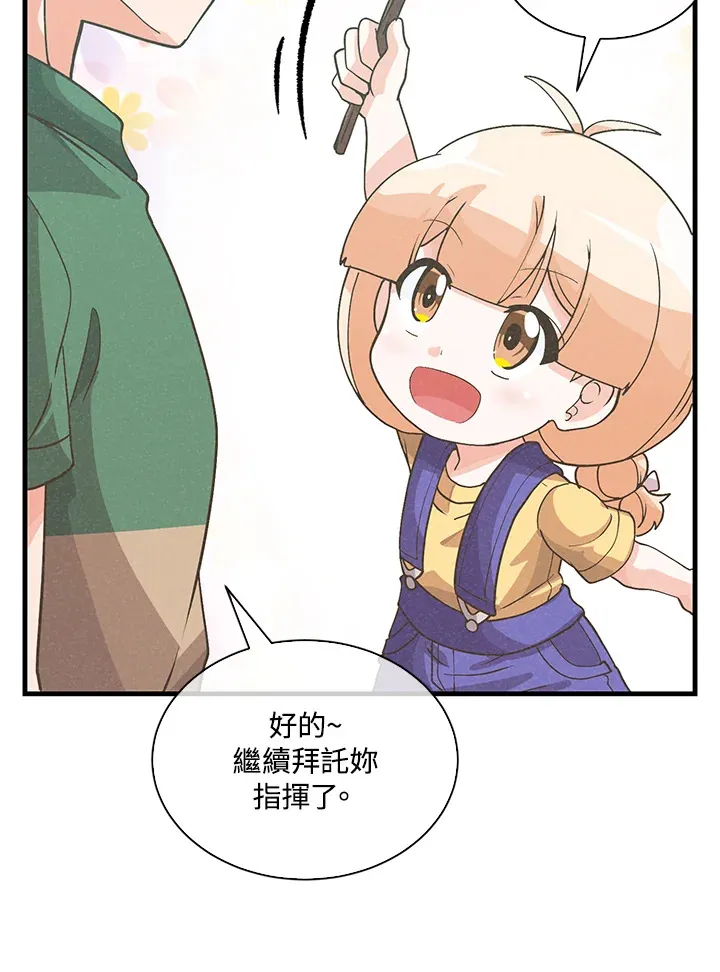 第77话83
