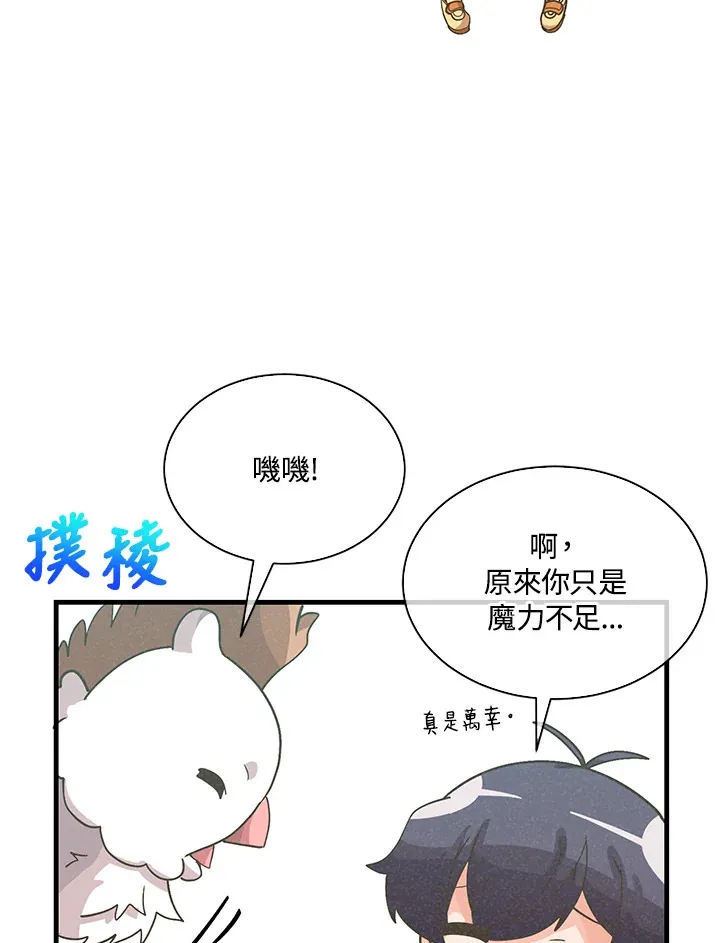第77话44