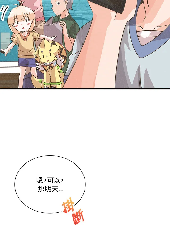 第87话69