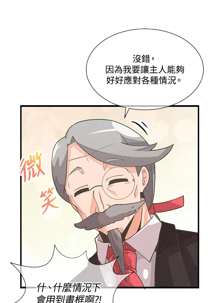 第29话61