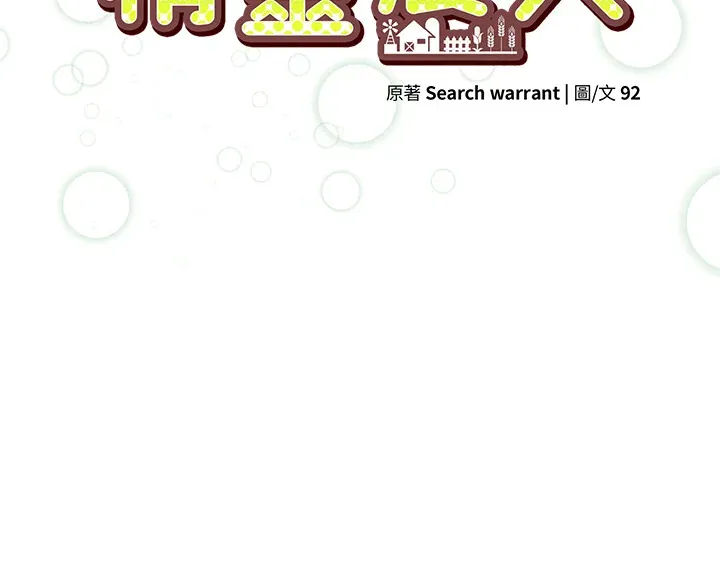 第81话9