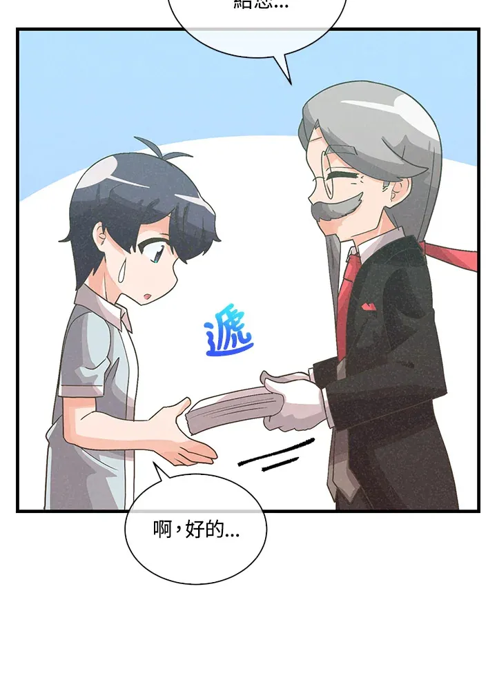 第87话98