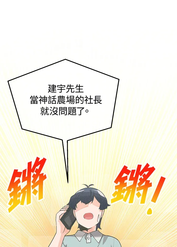 第90话58