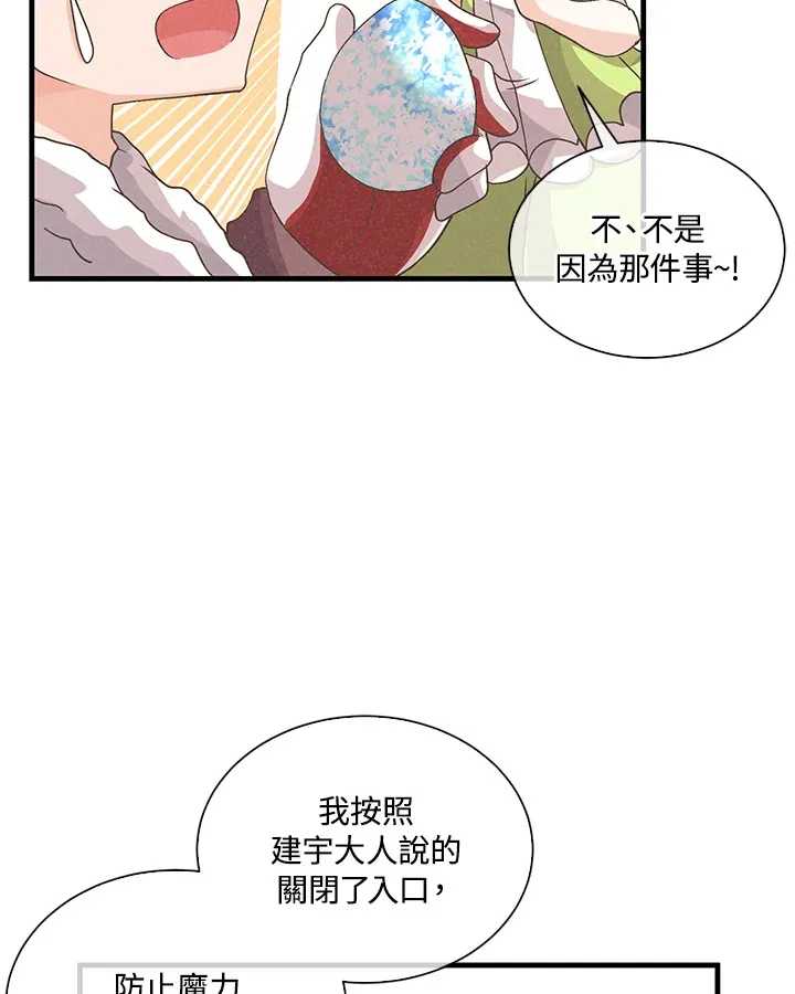 第66话84