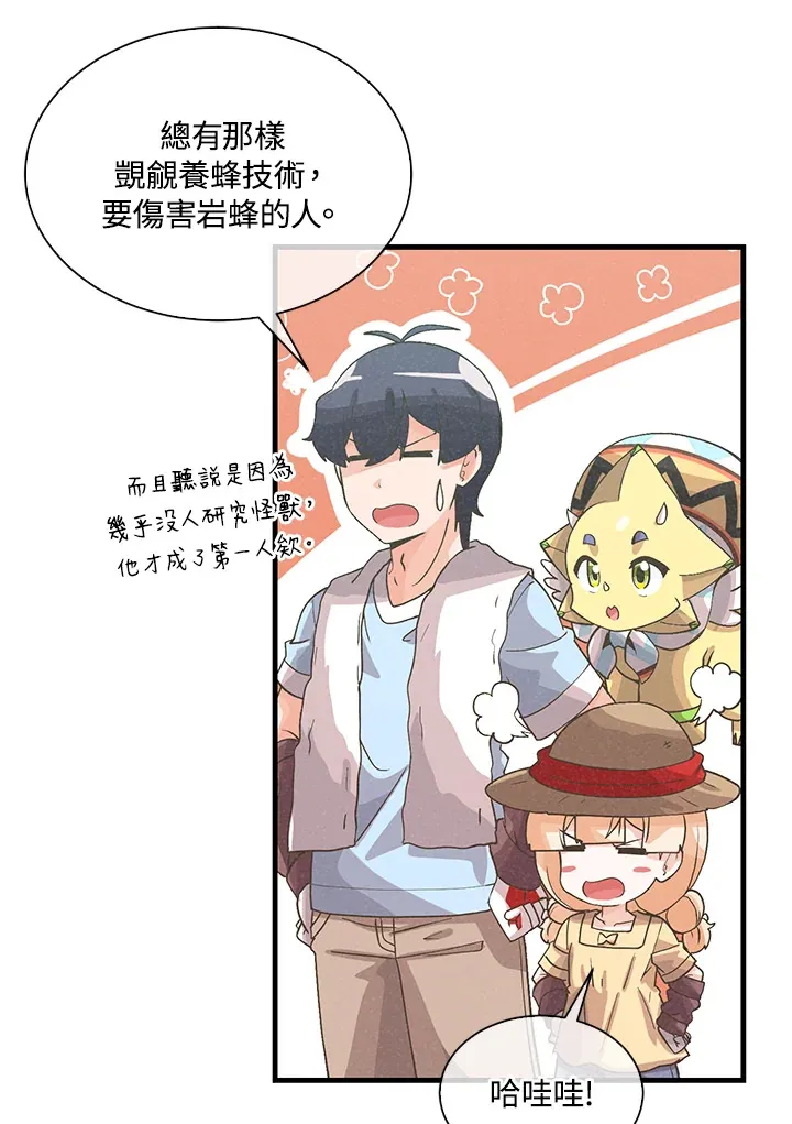 第66话20