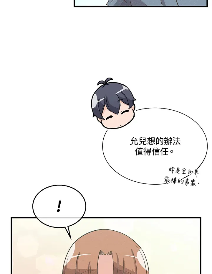 第57话45