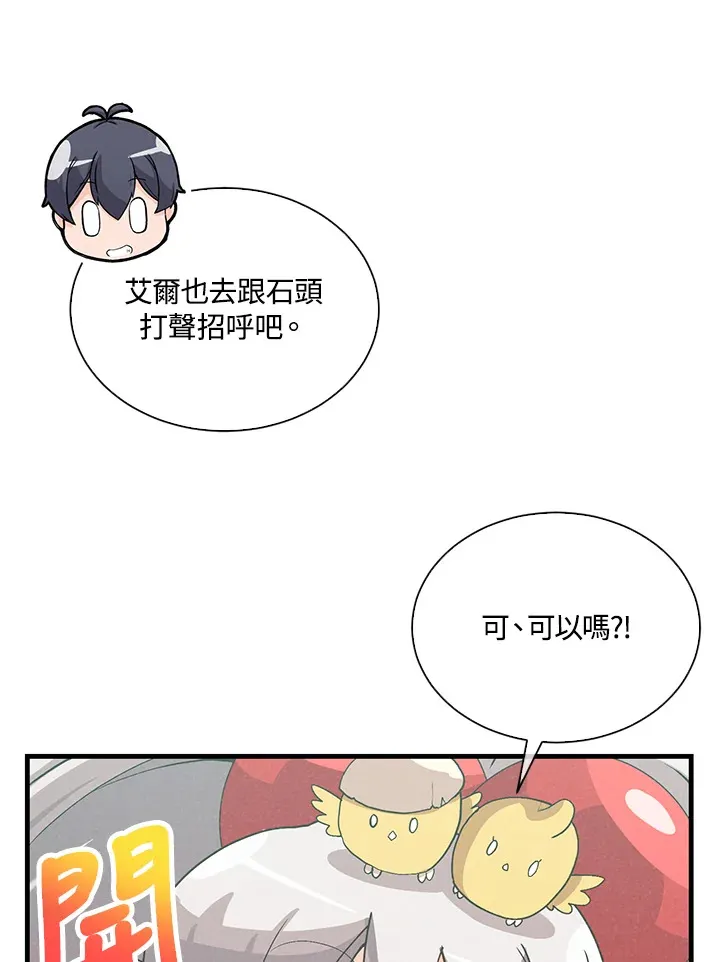第85话91