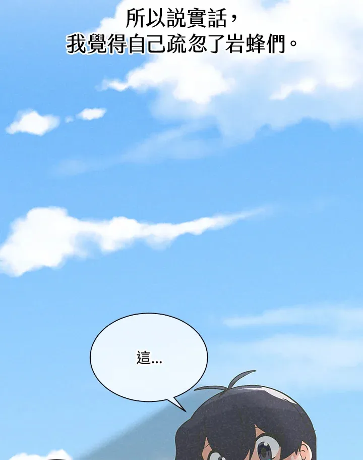 第56话5