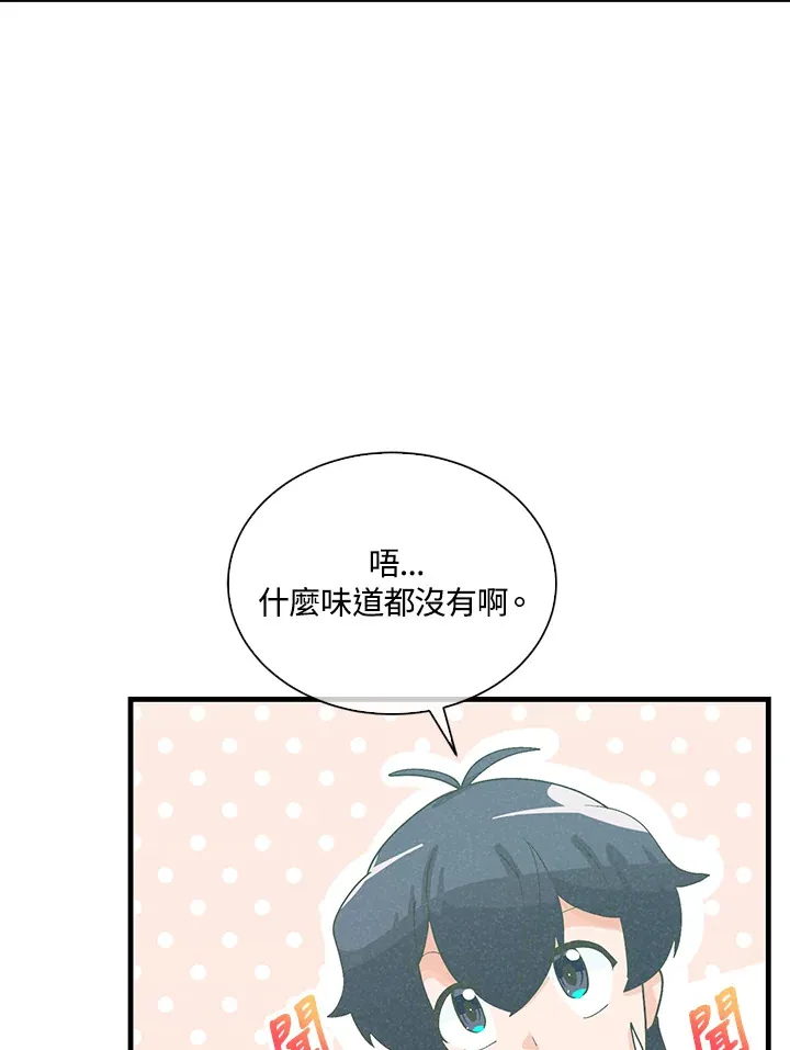 第94话71