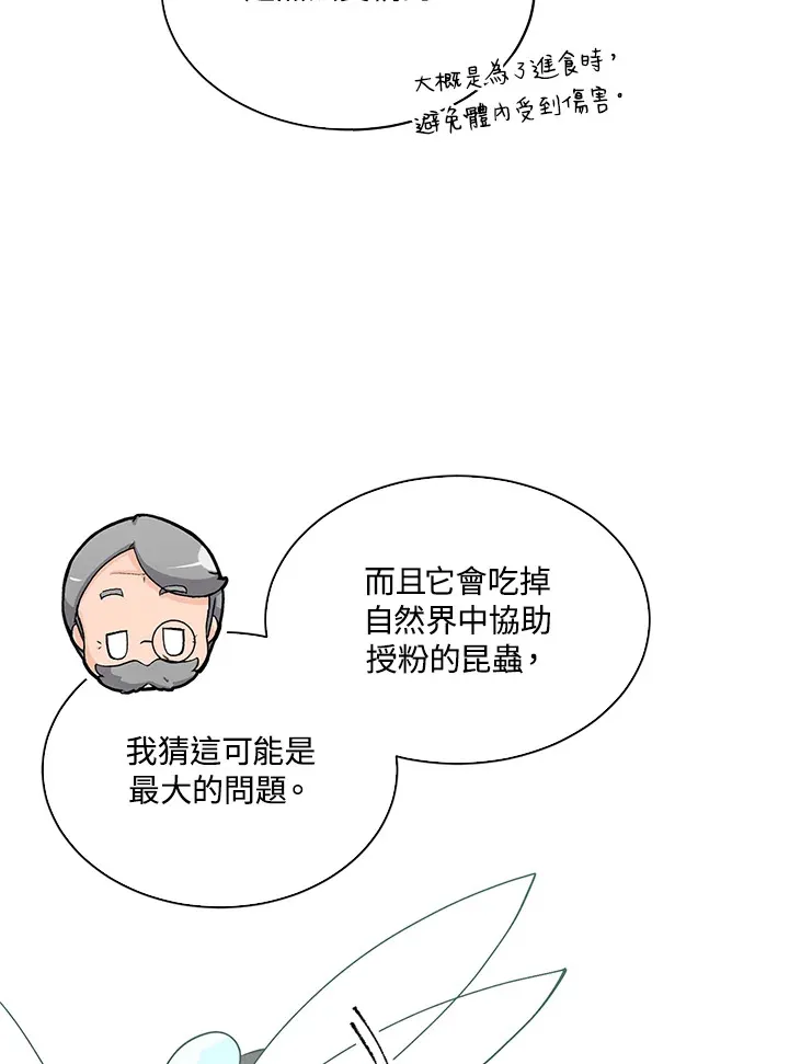 第71话30