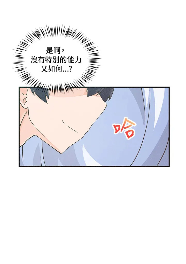 第2话11