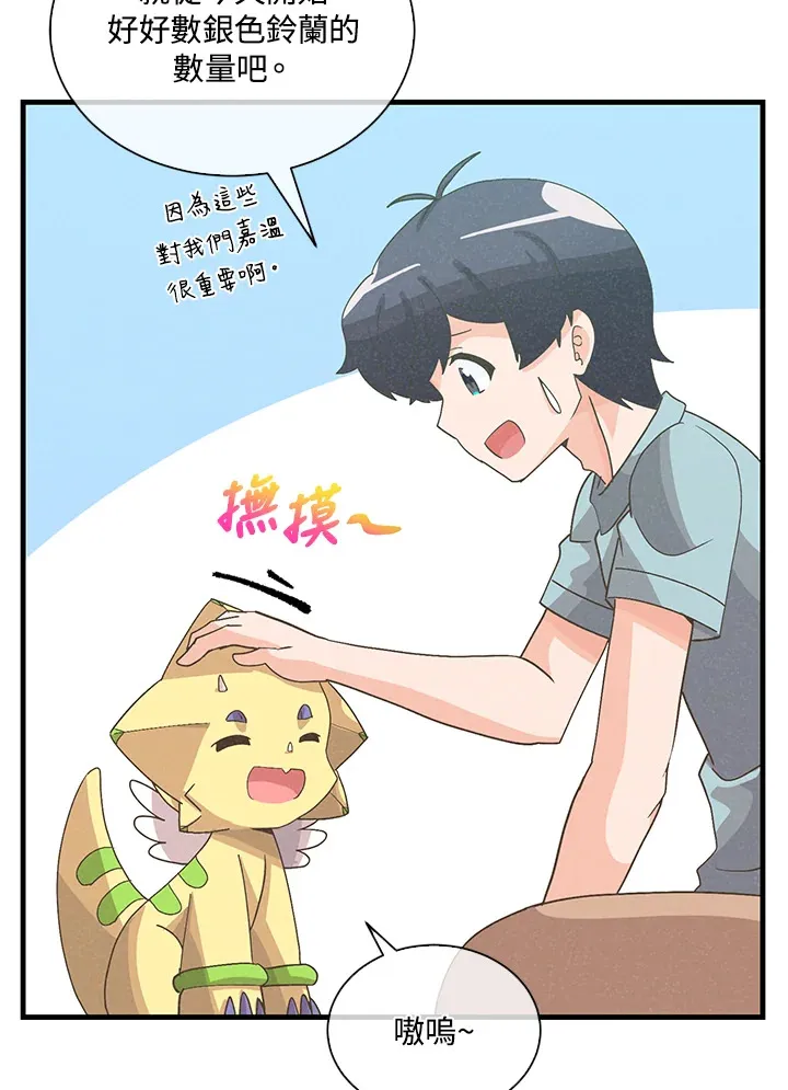 第88话91