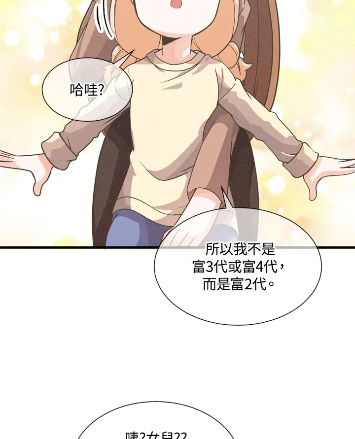 第31话77