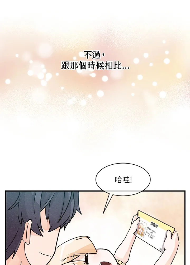 第4话75