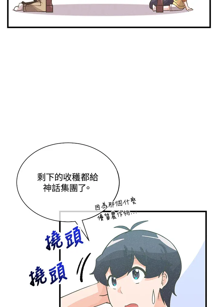第84话19