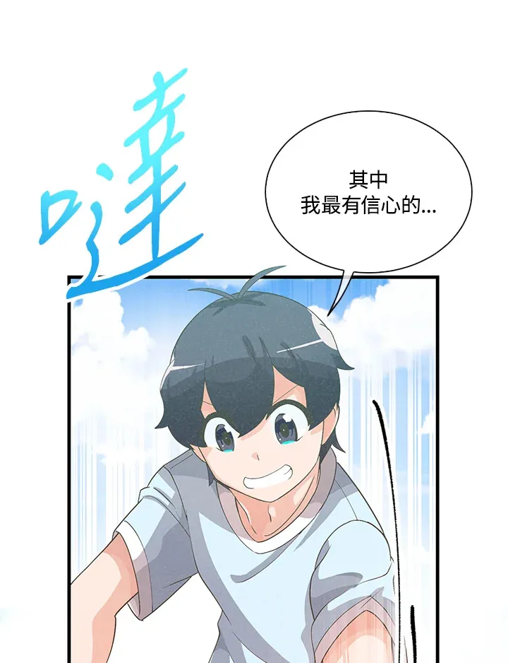 第49话(第1季最终章)15