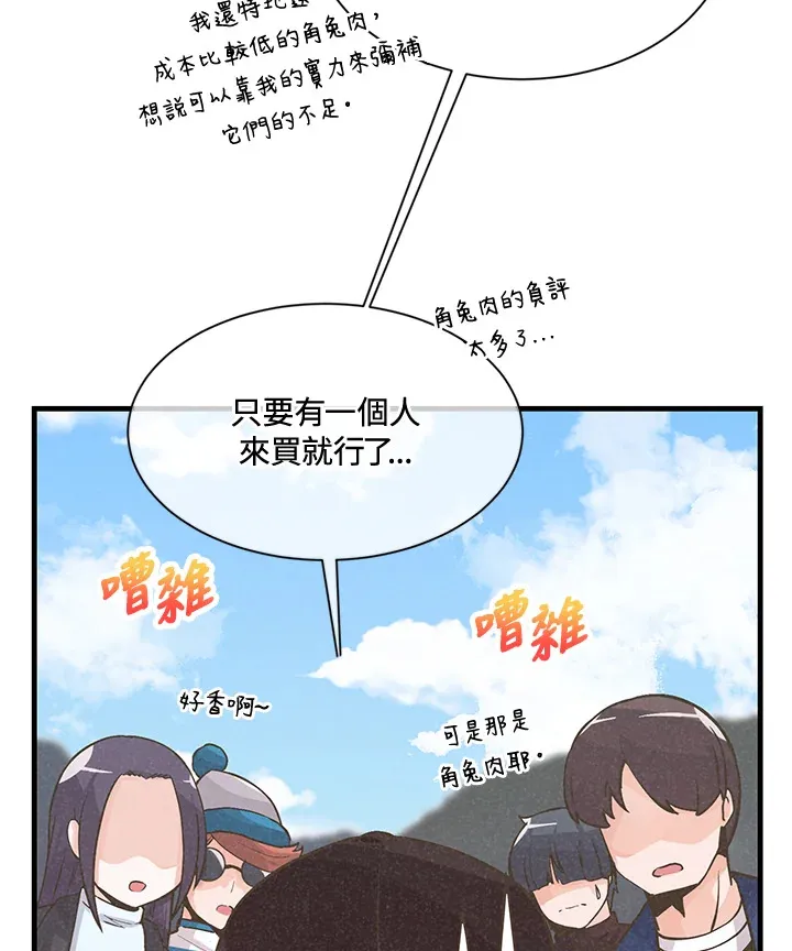 第15话52