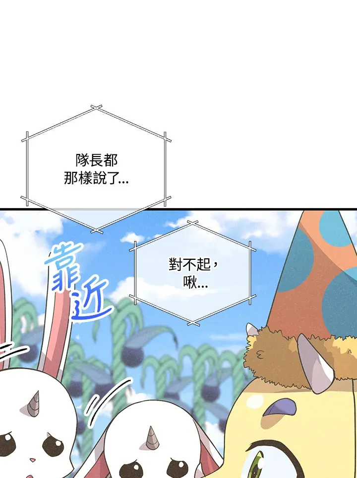 第49话(第1季最终章)68