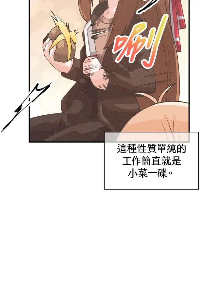 第32话9