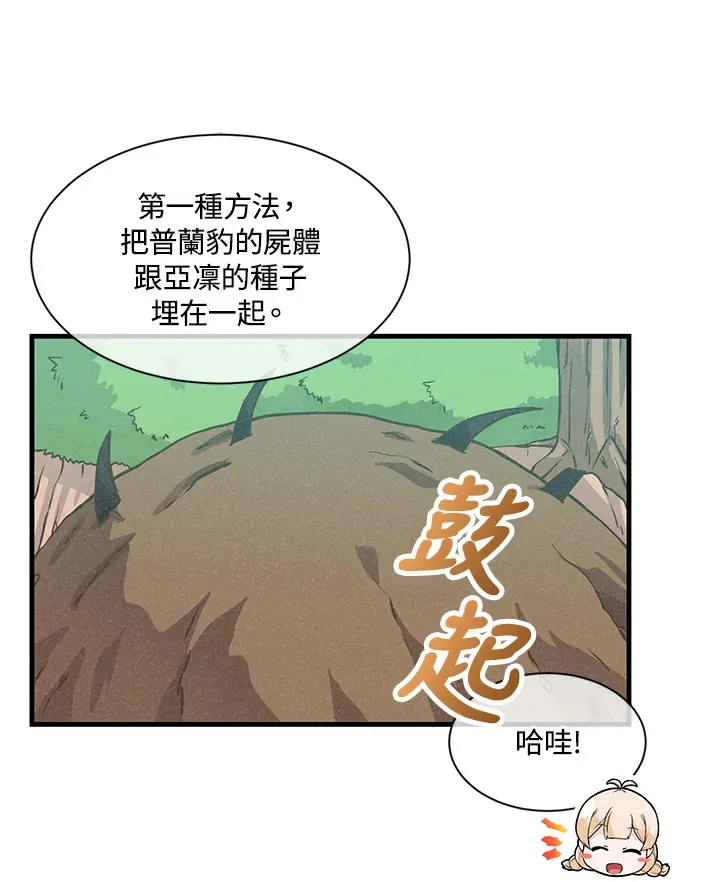 第8话38