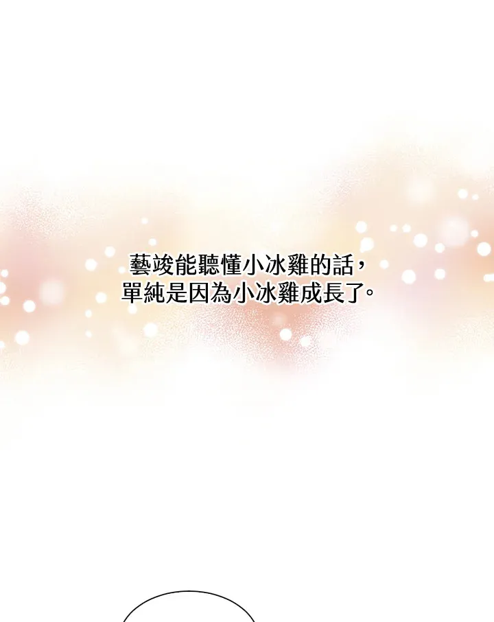 第70话60