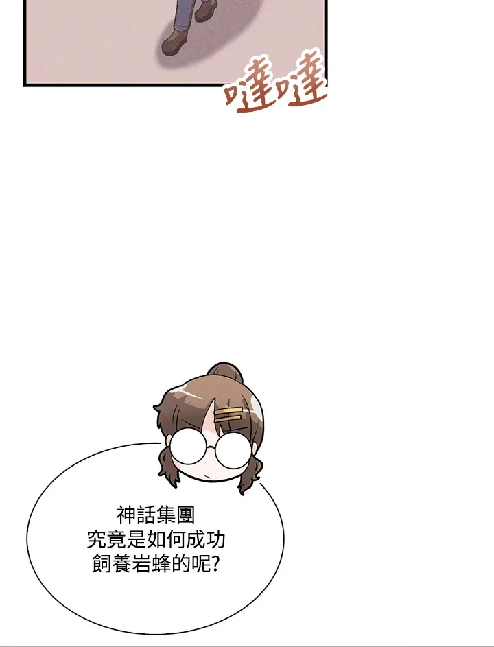 第58话42