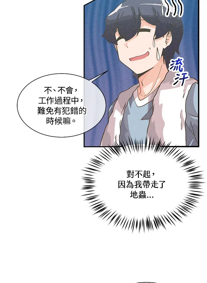 第61话85