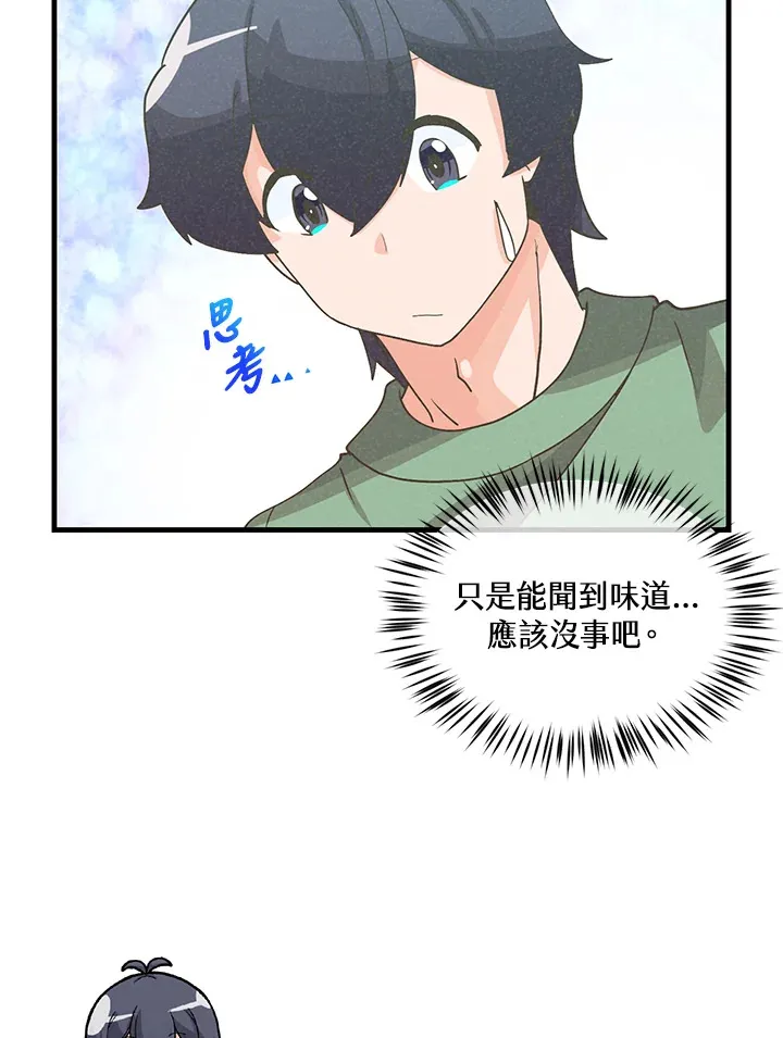 第94话75