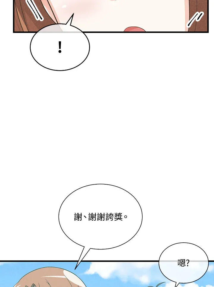 第79话75