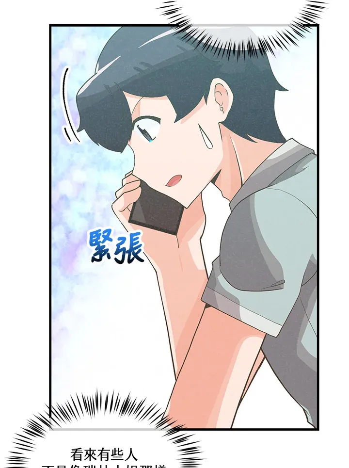 第90话50
