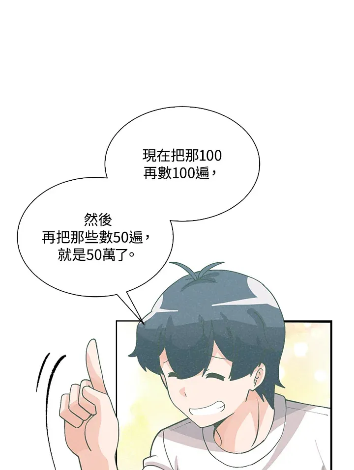 第74话34