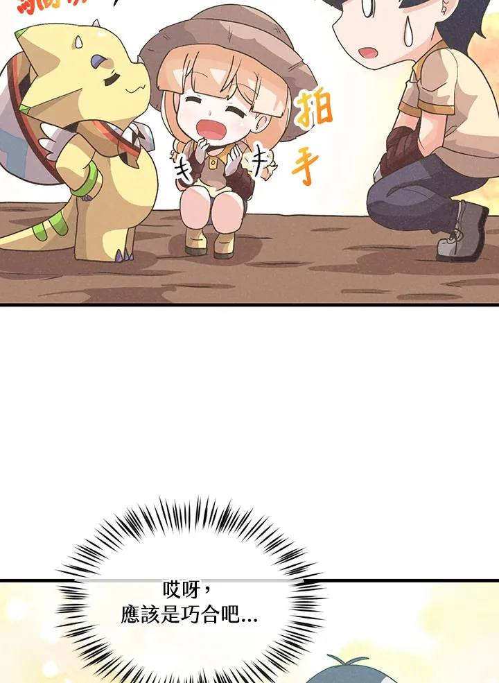 第79话32