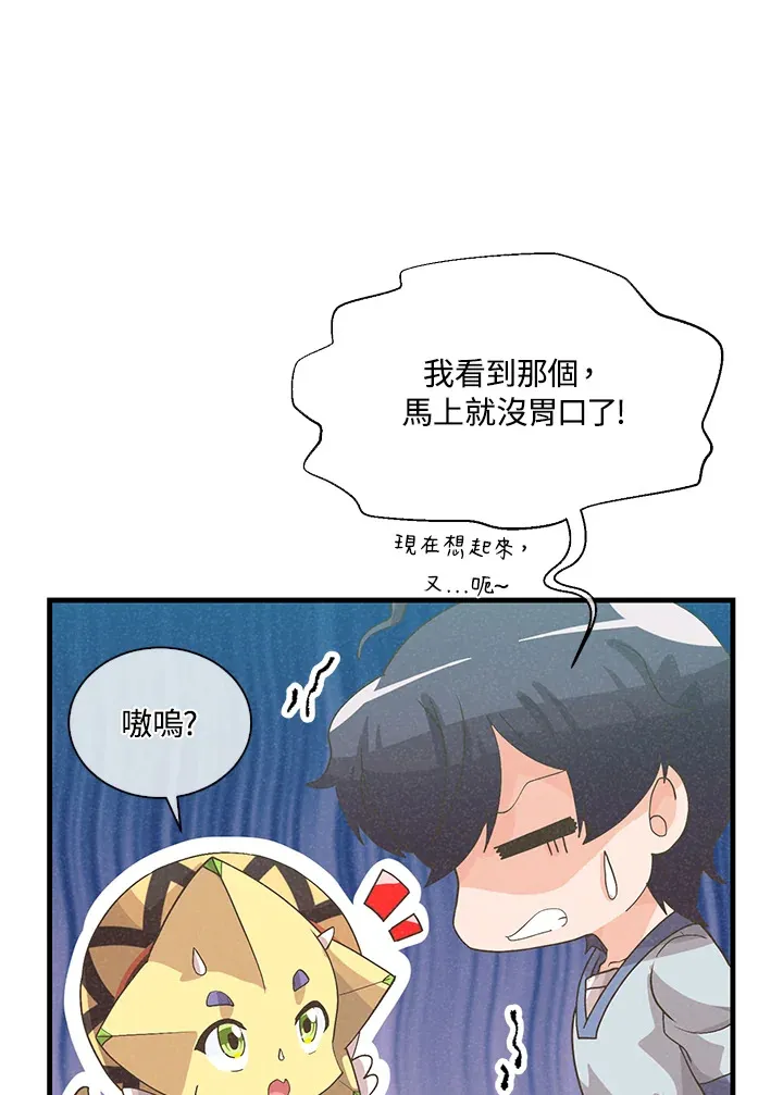 第87话53