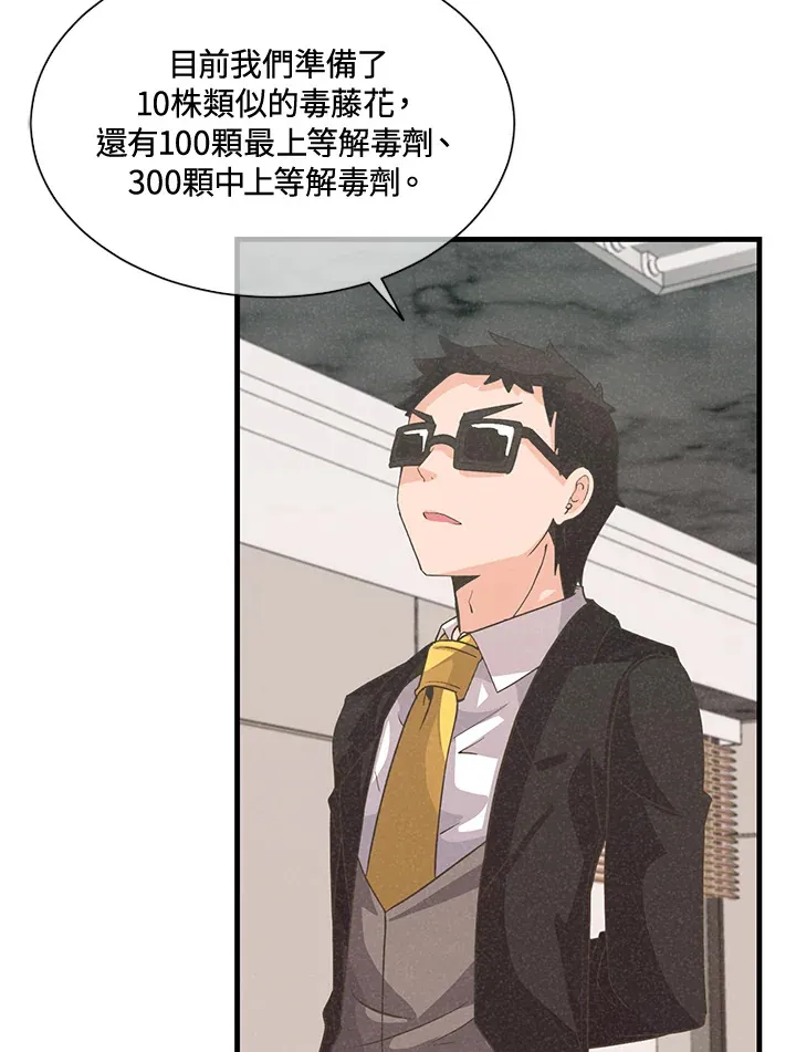 第41话19