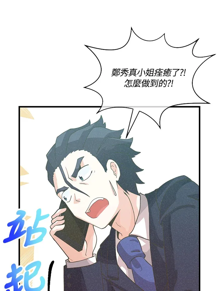 第81话77