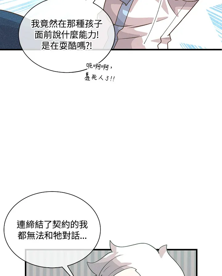 第65话30