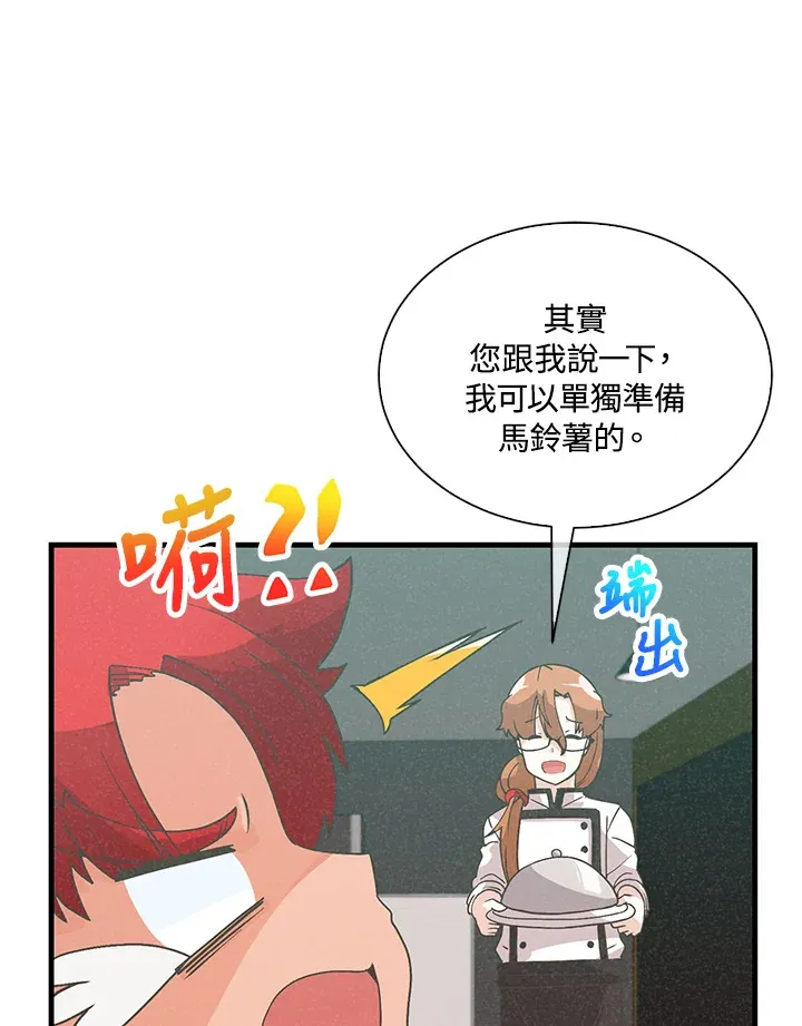 第81话44