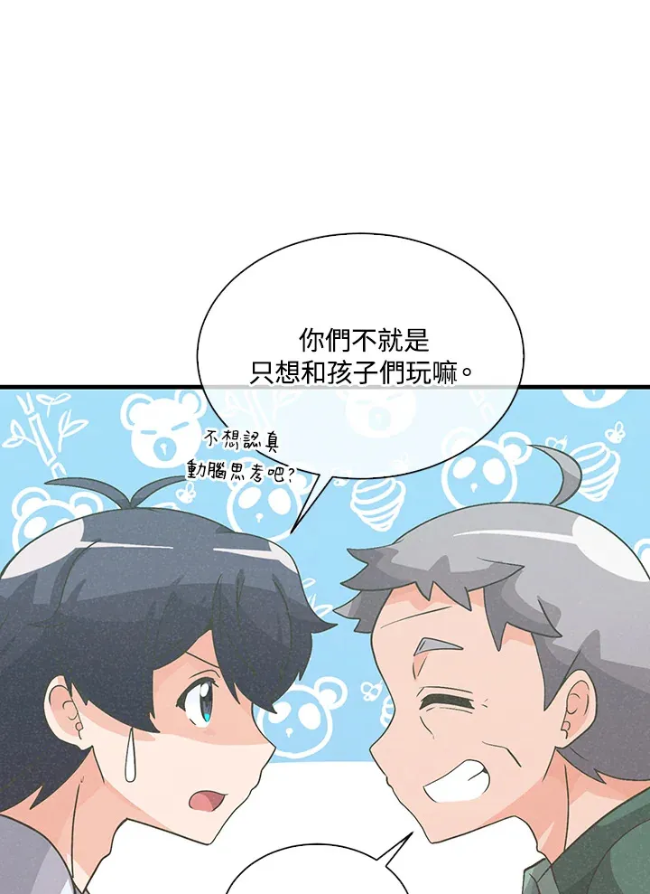第56话81