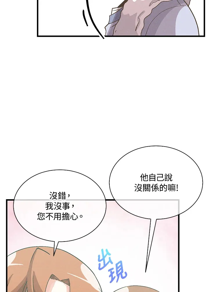 第71话54