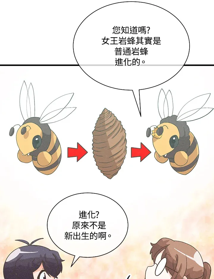 第83话70