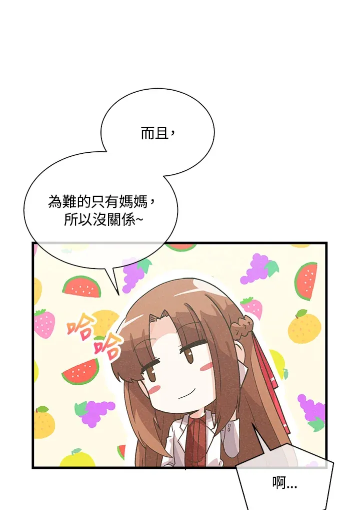 第84话32