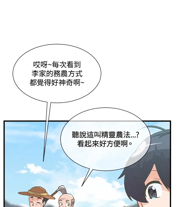第26话5