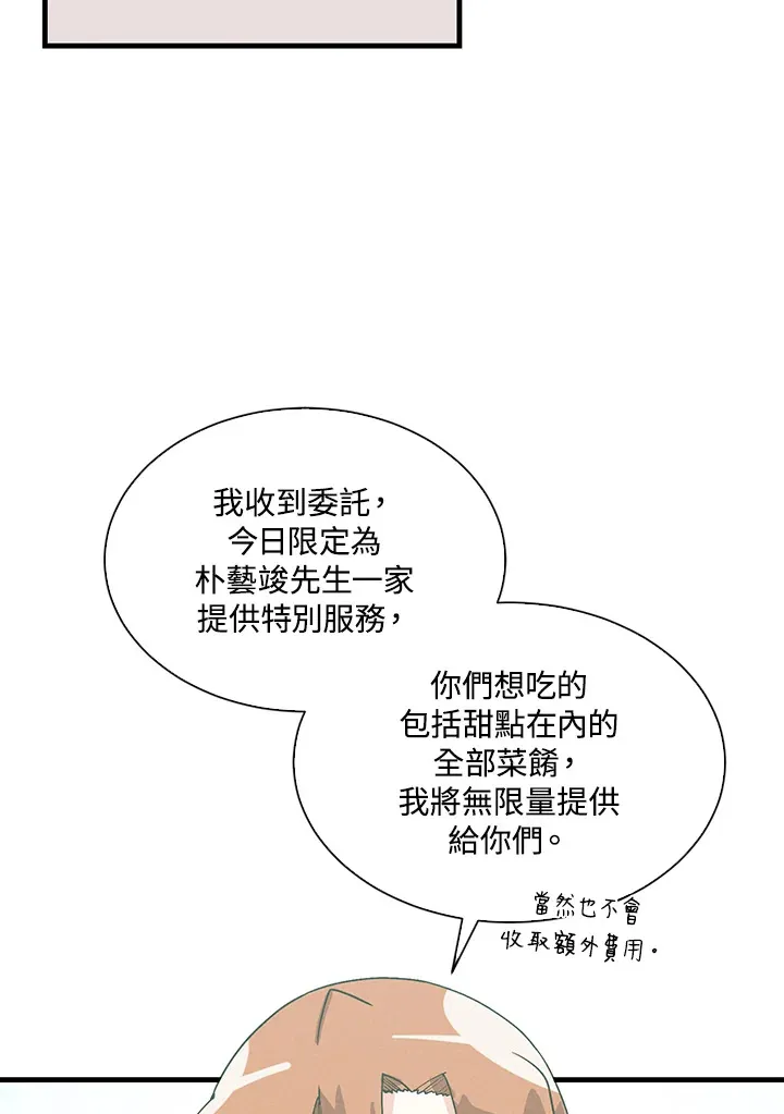 第81话26