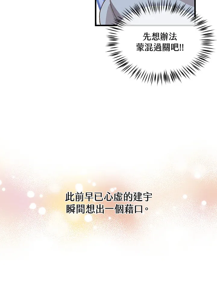 第89话59