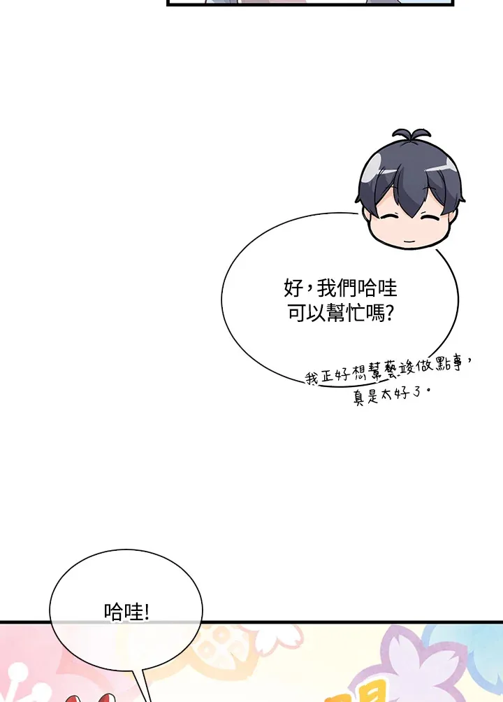 第66话49