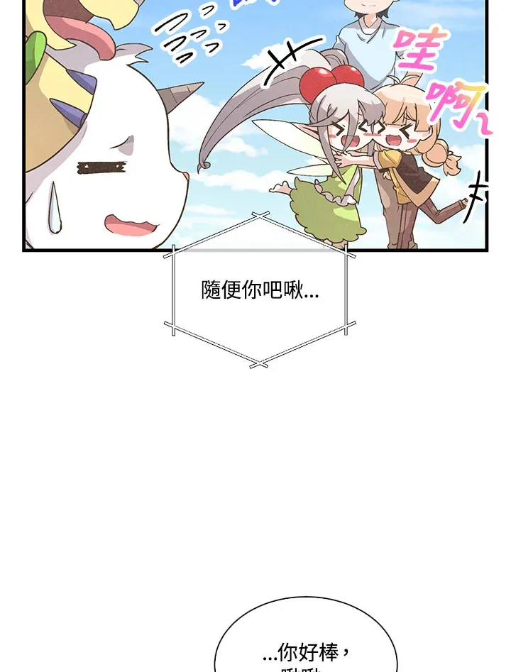第49话(第1季最终章)75