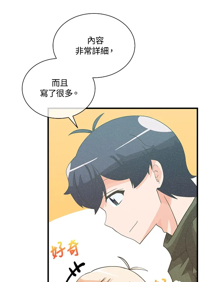 第86话38