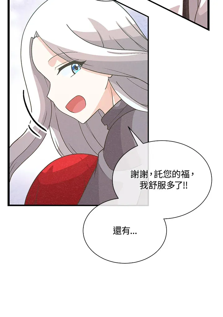 第81话71