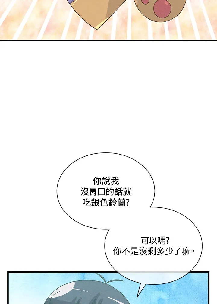 第87话57