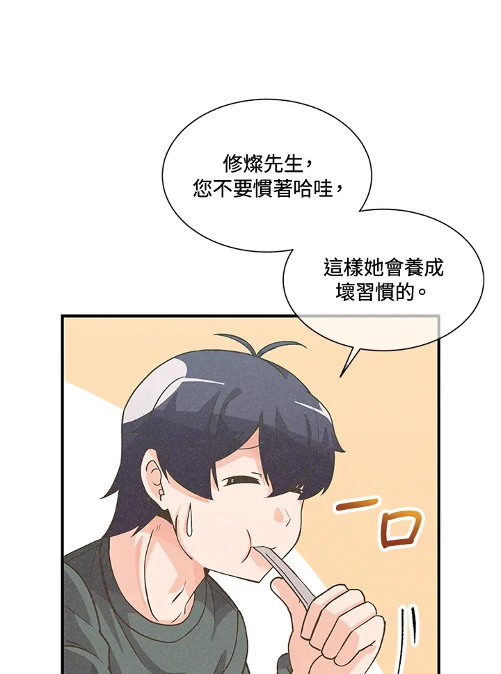 第26话83